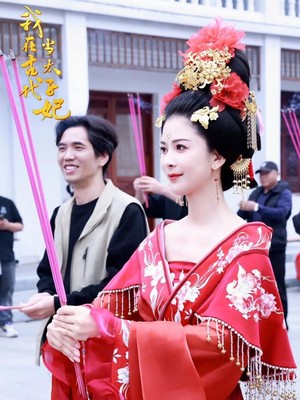 我在古代当太子妃