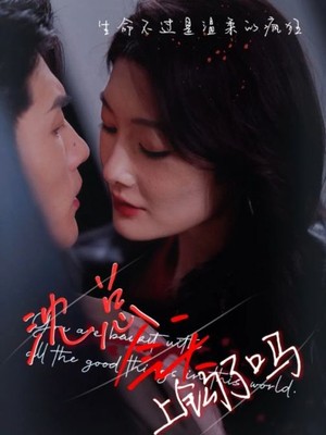 沈总今天上钩了吗