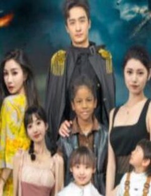 战神大人，三夫人给你生了个黑娃