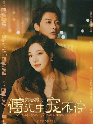 前妻撩人傅先生宠不停