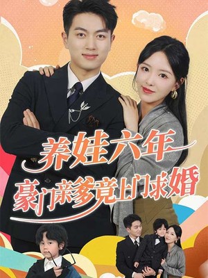 闪婚蜜恋进行时