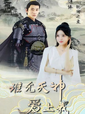 三世情缘，轮回之爱