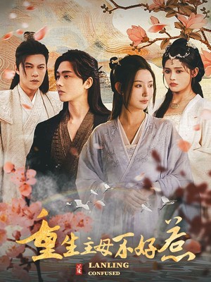 重生主母不好惹