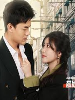 翻墙逃婚，萌妻休想逃