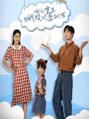 女儿重生劝我梭哈虚拟币