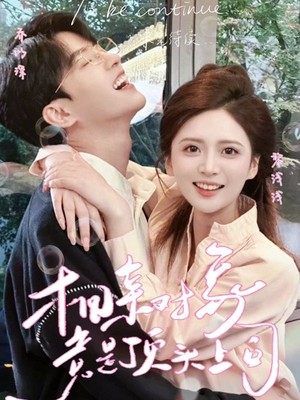 相亲对象竟是顶头上司