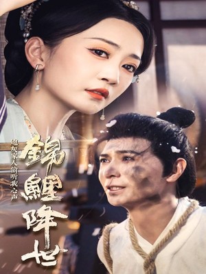 锦鲤降世，炮灰家人偷听我心声