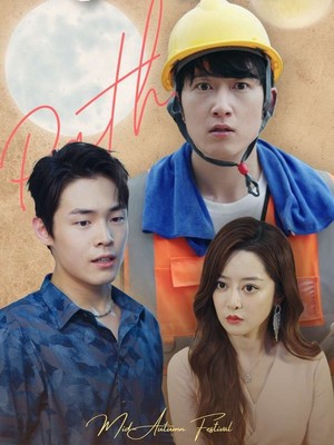 中秋团圆之孪生殊途