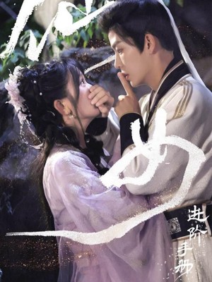 大话仙女进阶手册