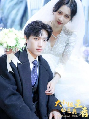 大小姐她是真王者