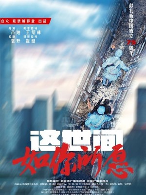 这世间如你所愿