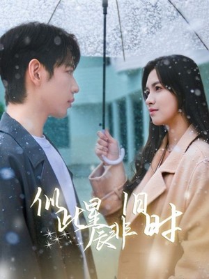 似此星辰非旧时