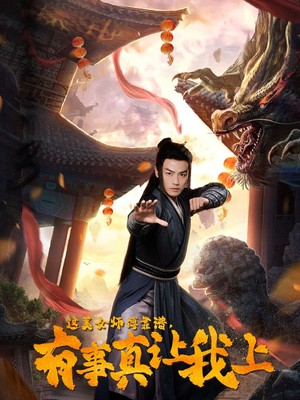 这美女师傅靠谱，有事真让我上