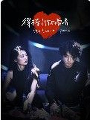 得不到你的爱情