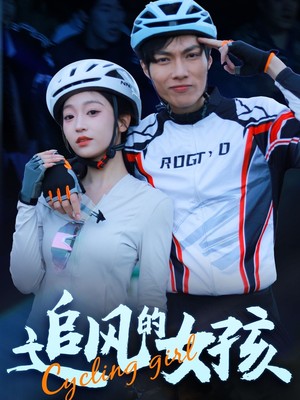 追风的女孩