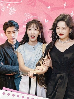 穿书后豪门婆婆竟是我亲妈