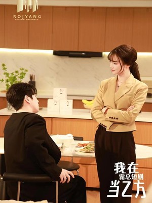 我在霸总短剧当乙方