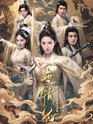 改修无情道后师兄们哭着求原谅