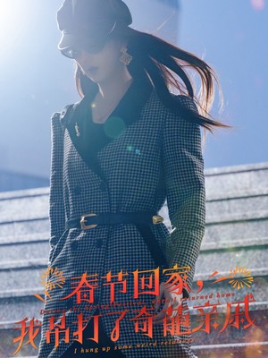 春节回家我吊打了奇葩亲戚