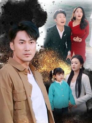 我是女儿的守护神