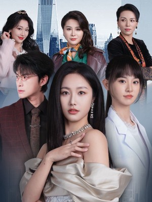 前夫别追大小姐辞职了