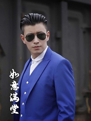 新版：如意满堂