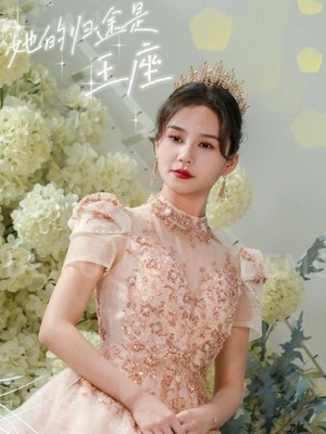 她的归途是王座