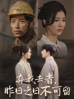 弃我去者，昨日之日不可留