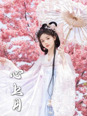 心上月