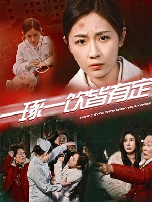 一琢一饮皆有定