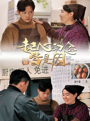 起心动念皆是因