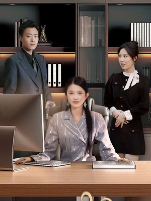 弹幕专治恋爱脑