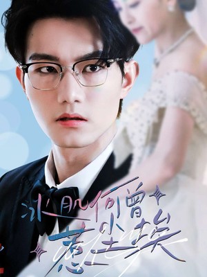 冰肌何曾惹尘埃