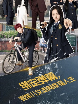 绑定弹幕我带儿女走向幸福人生