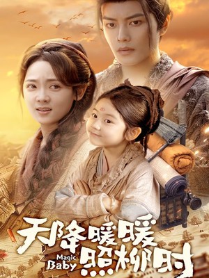 天降暖暖照柳时