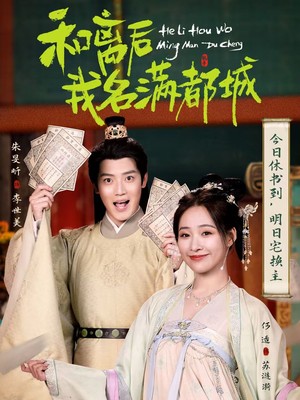 和离后我名满都城