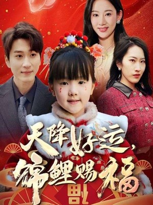 福运萌宝之见者好运