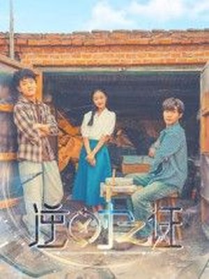 逆时之证