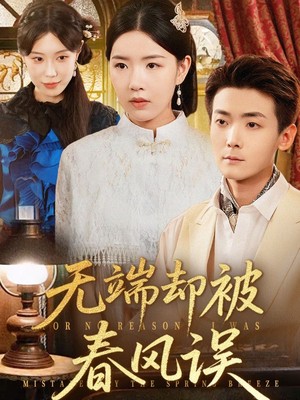 无端却被秋风误