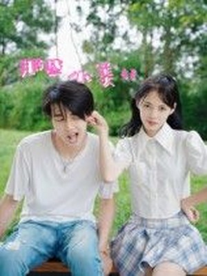 那些小美好