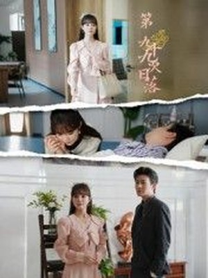 第九十九次日落