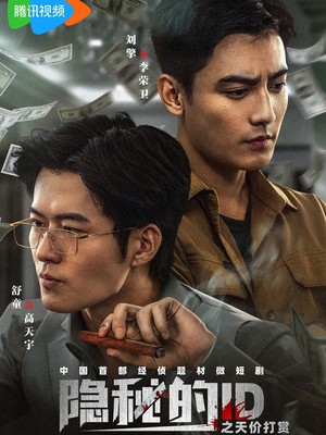 隐秘的ID之天价打赏