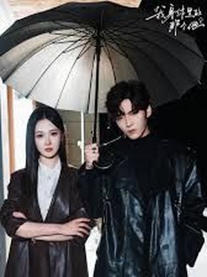 我身体里的那个他