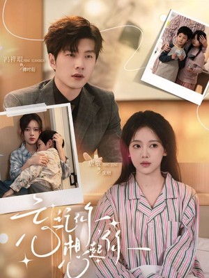 忘记你，想起你