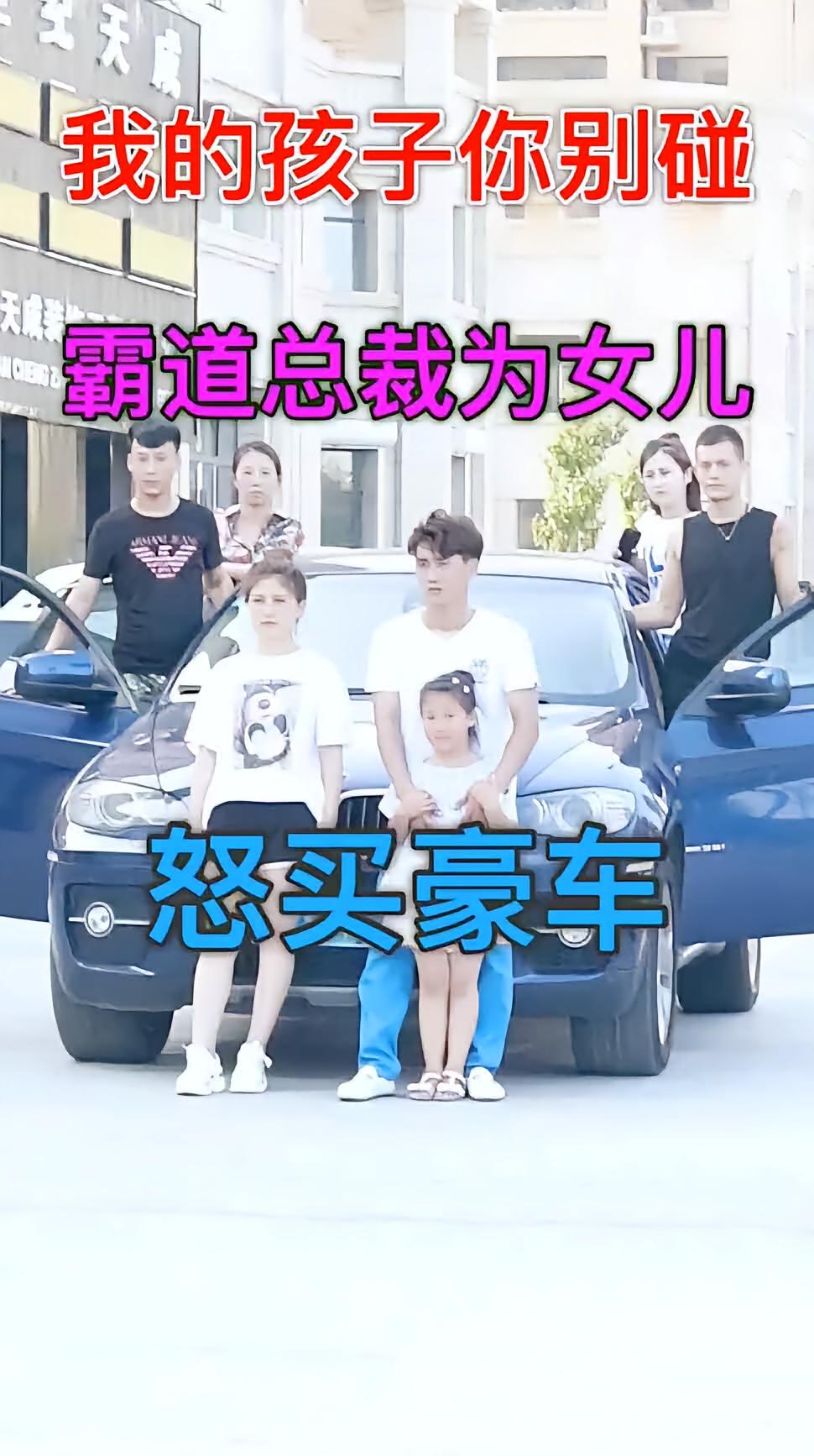 我的孩子你别碰