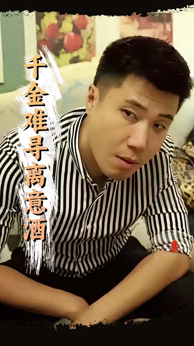 千金难寻离意酒