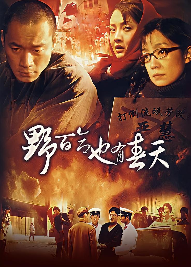 野百合也有春天