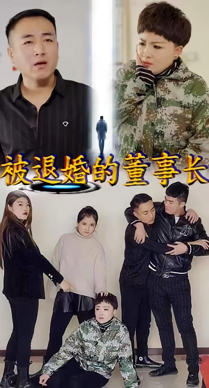 被退婚的董事长