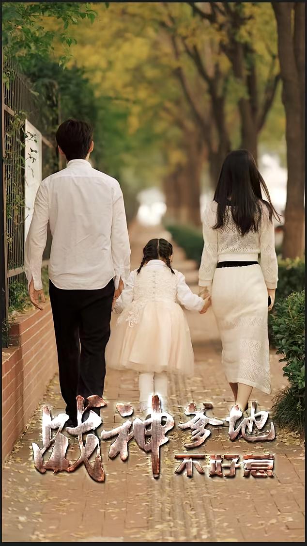 战神爹地不好惹