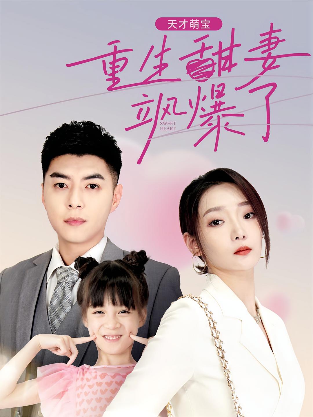 天才萌宝：重生甜妻飒爆了